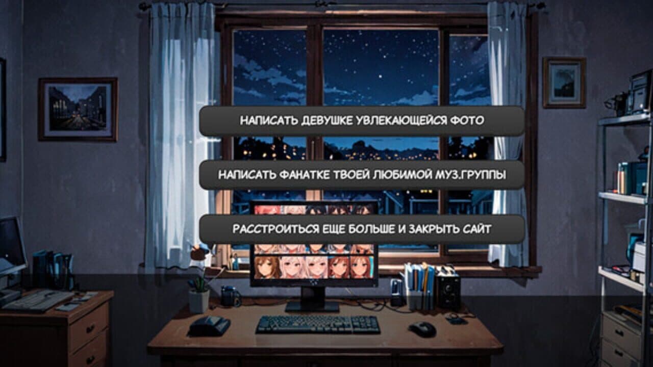 Odinochestvo Skufa screenshot 1