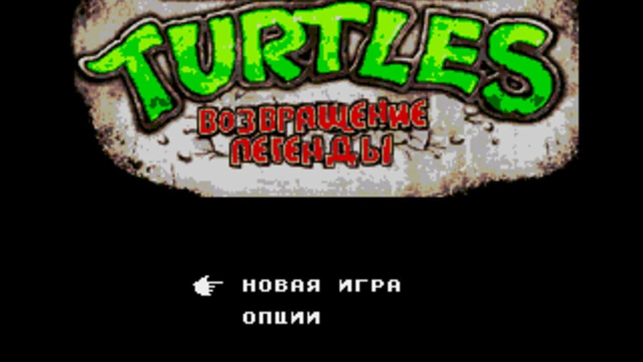 Teenage Mutant Ninja Turtles: The Legend Returns screenshot 1