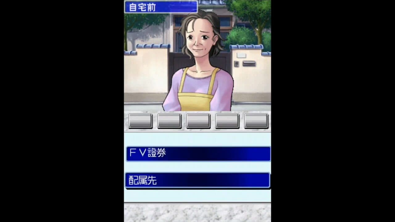 The Eigyoudou screenshot 1