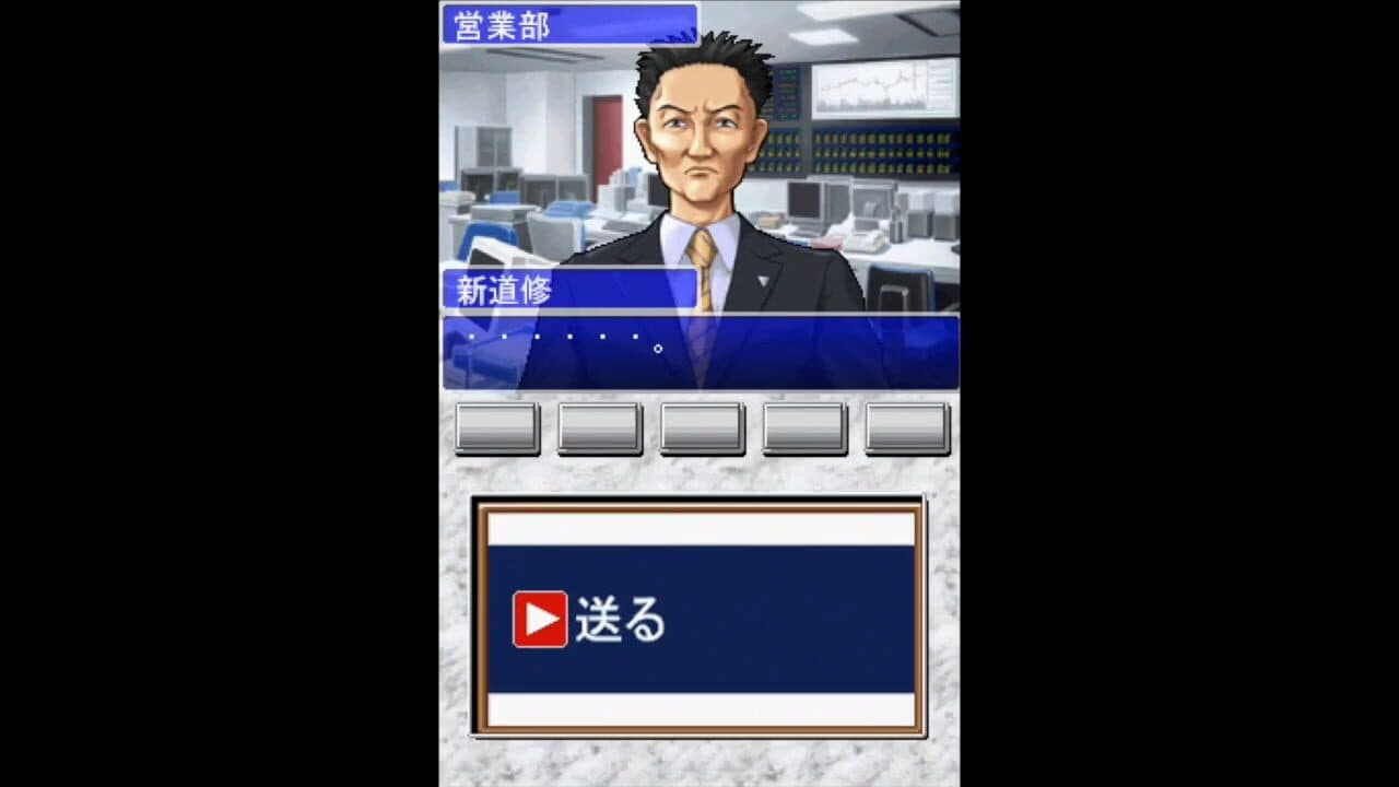 The Eigyoudou thumbnail 2