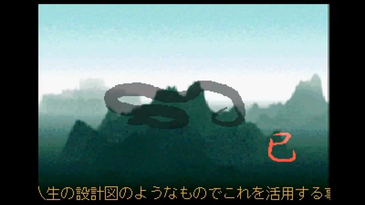 SuperLite 1500 Series: Mark Yazaki no Shichuu Suimei thumbnail 2