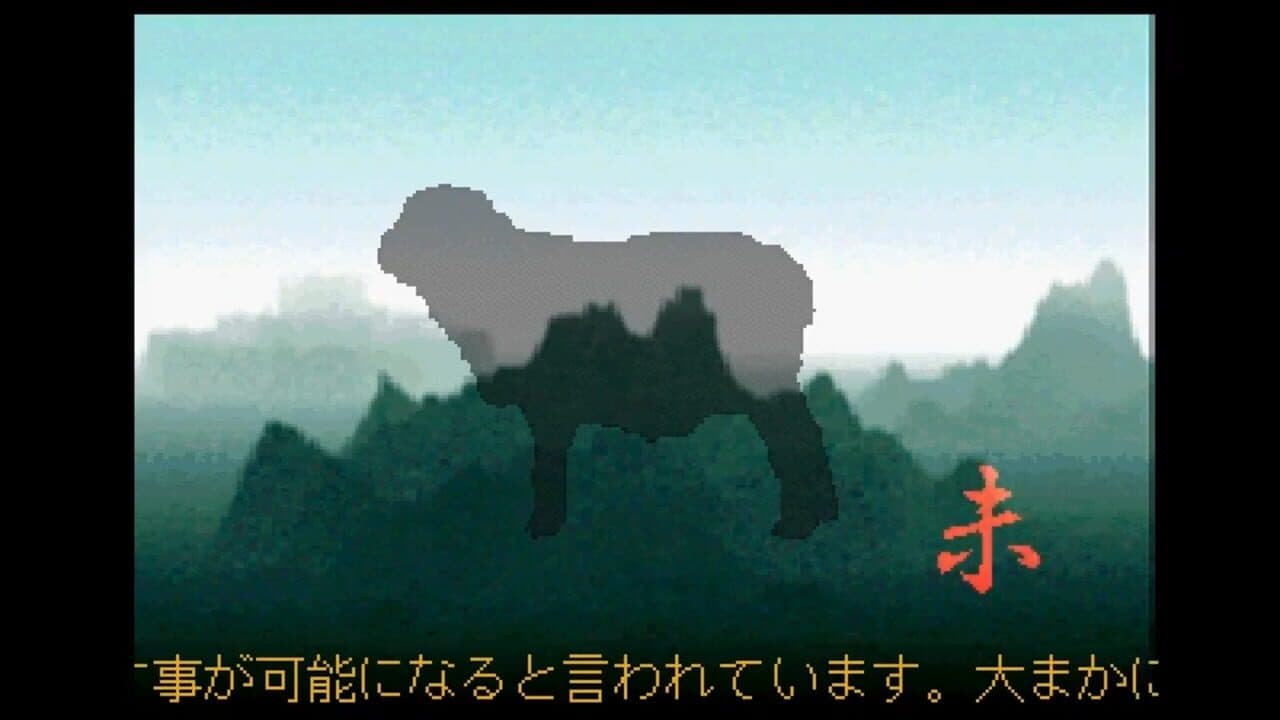 SuperLite 1500 Series: Mark Yazaki no Shichuu Suimei screenshot 1