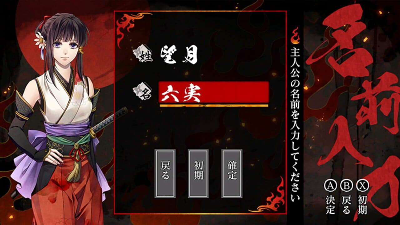 Homura: The Crimson Warriors thumbnail 12