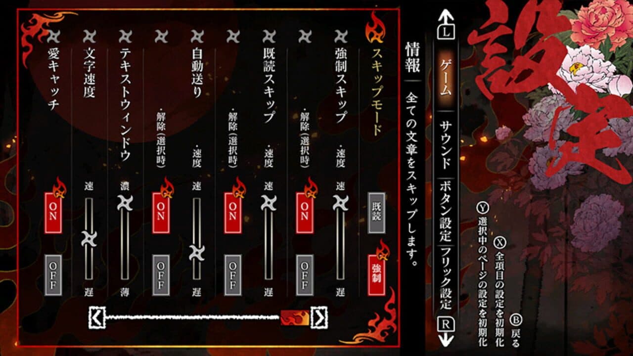 Homura: The Crimson Warriors screenshot 1