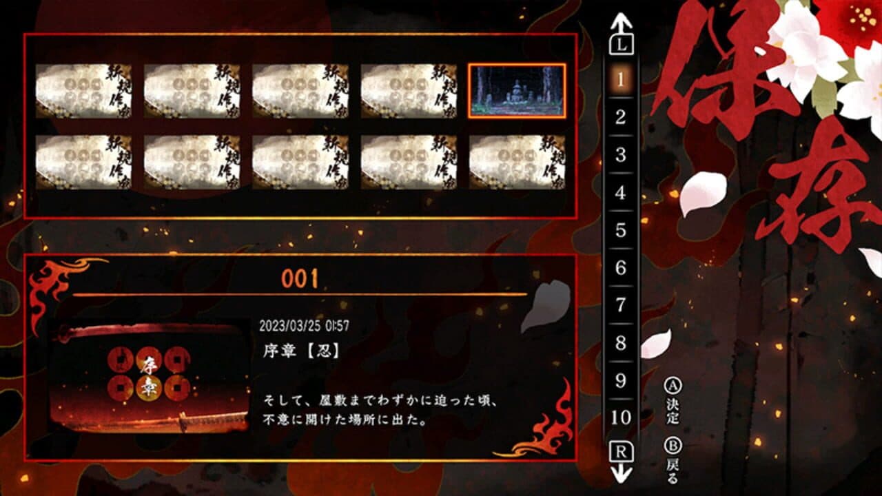 Homura: The Crimson Warriors thumbnail 2