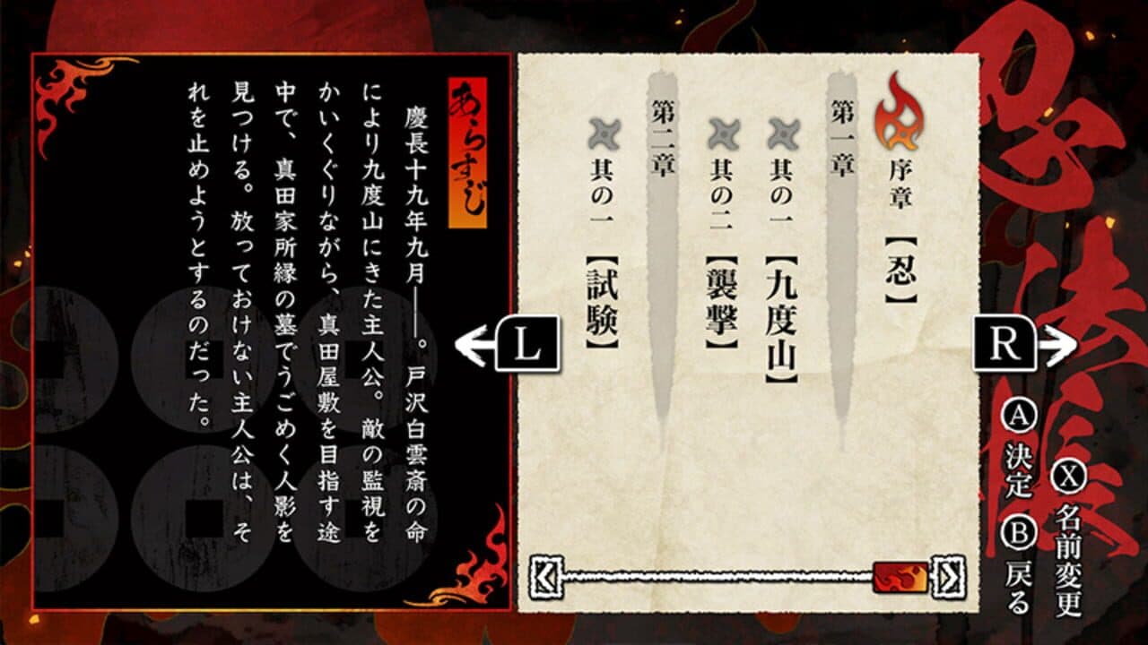 Homura: The Crimson Warriors thumbnail 13