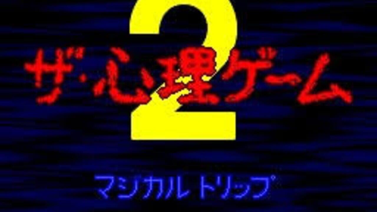 The Shinri Game 2: Magical Trip screenshot 1