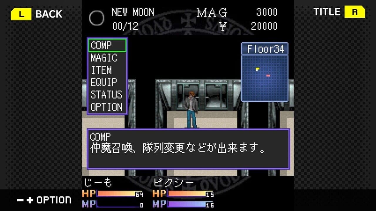 G-Mode Archives+: Shin Megami Tensei - Tokyo Requiem thumbnail 2