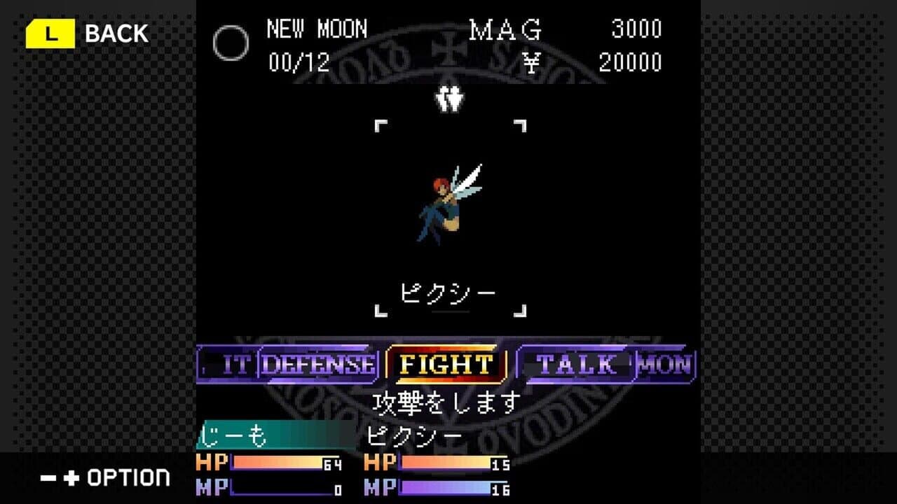 G-Mode Archives+: Shin Megami Tensei - Tokyo Requiem thumbnail 3
