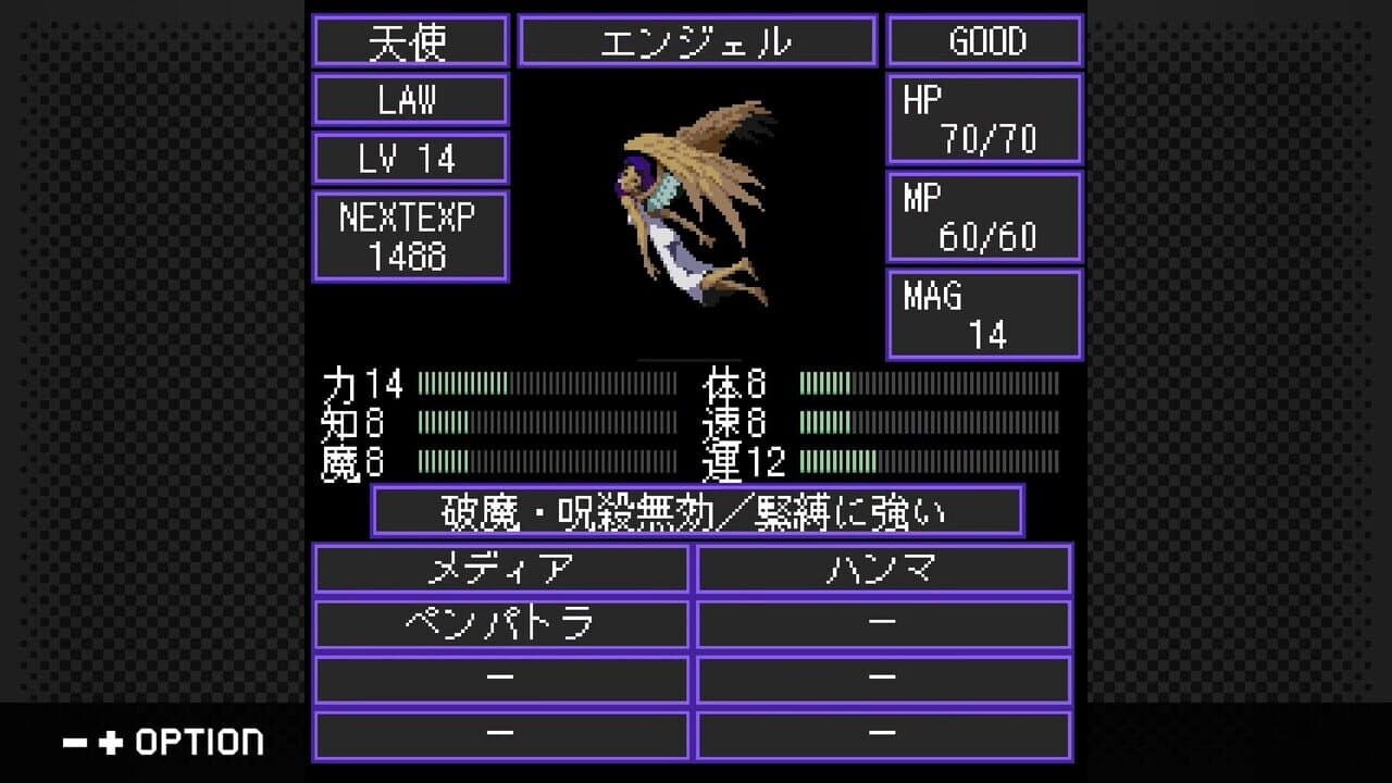 G-Mode Archives+: Shin Megami Tensei - Tokyo Requiem thumbnail 5