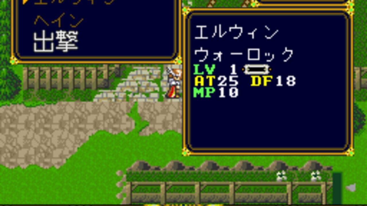 Der Langrisser thumbnail 2