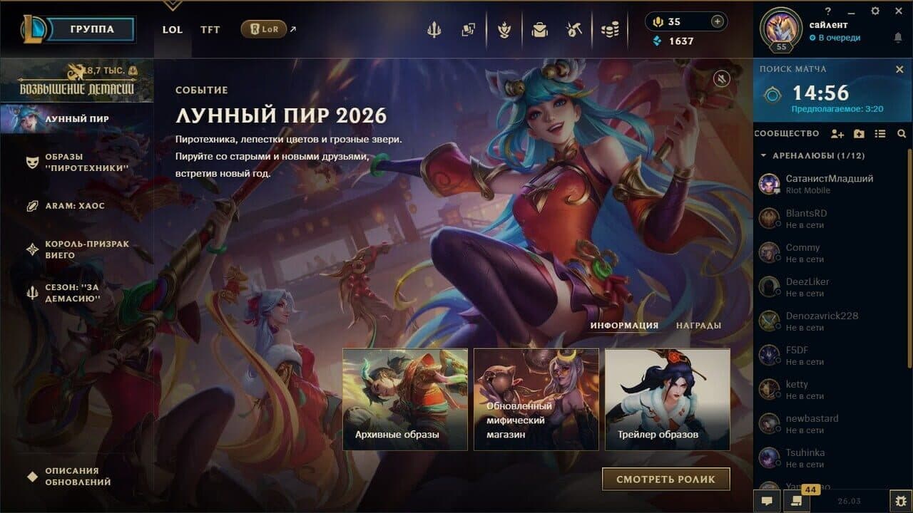League of Legends thumbnail 6