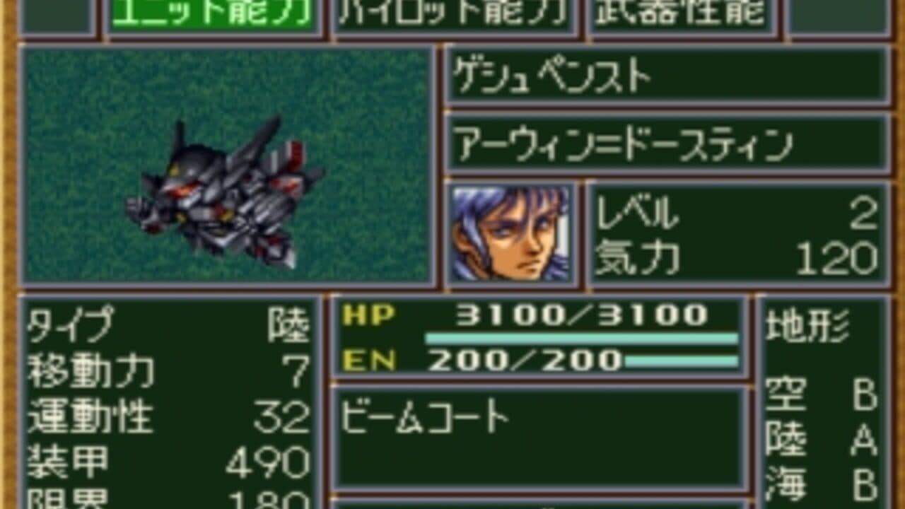Super Robot Wars IV Scramble thumbnail 2