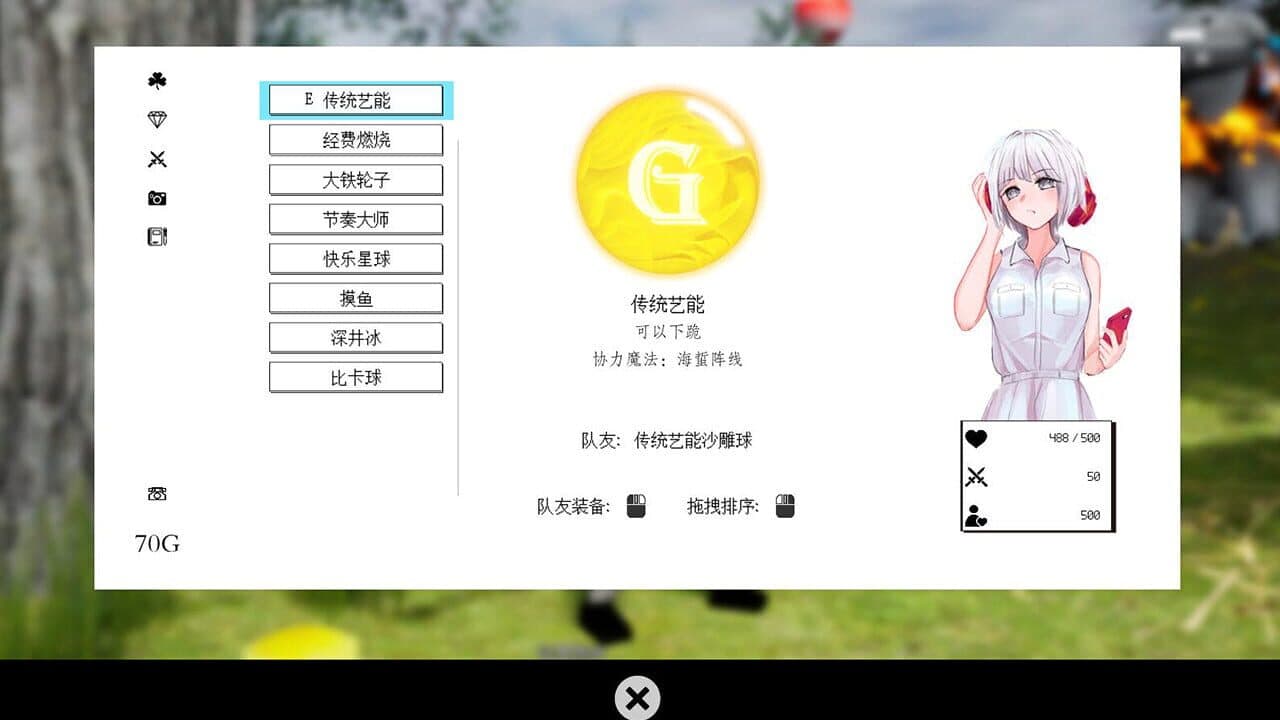 Shā Diāo Zhī Lù thumbnail 5