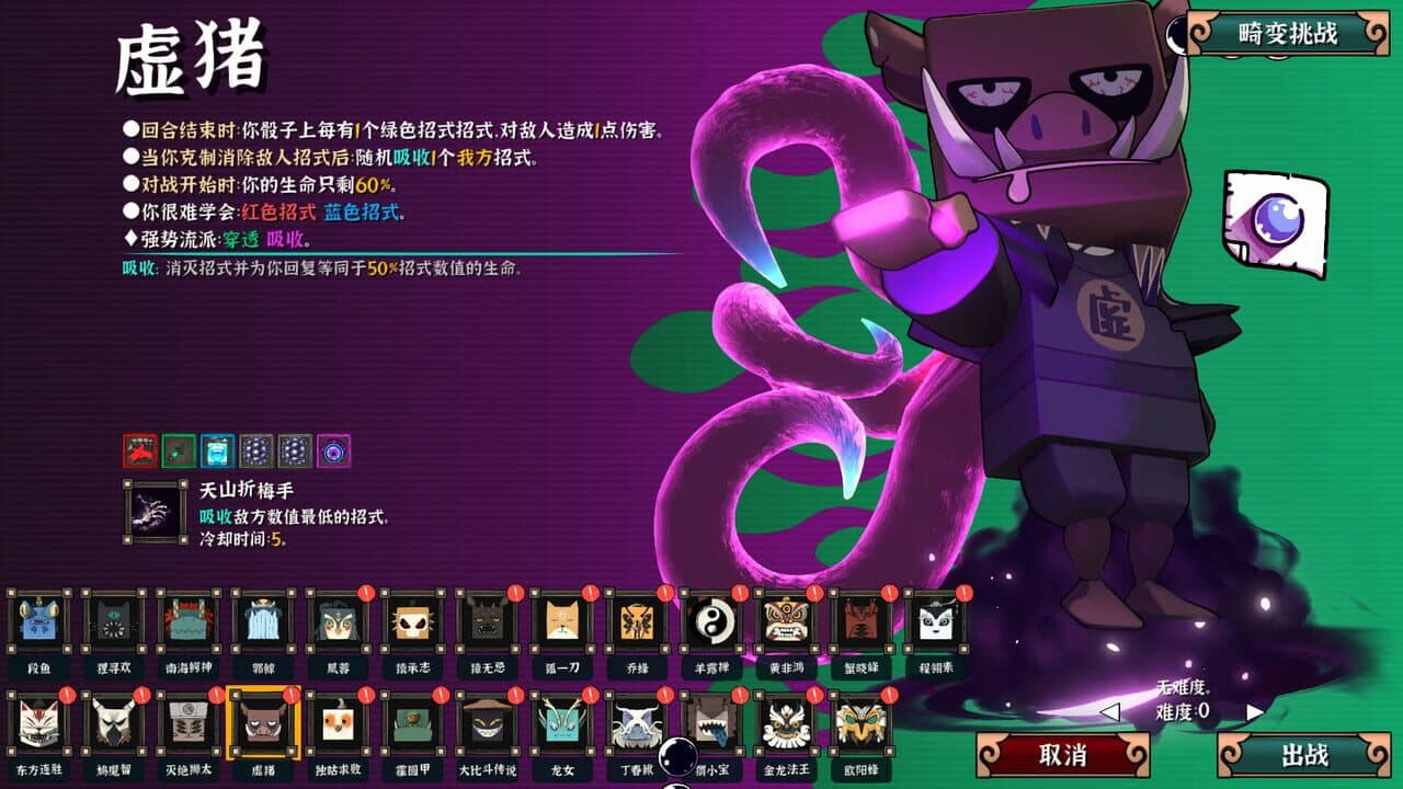 Ultimate Hero thumbnail 2