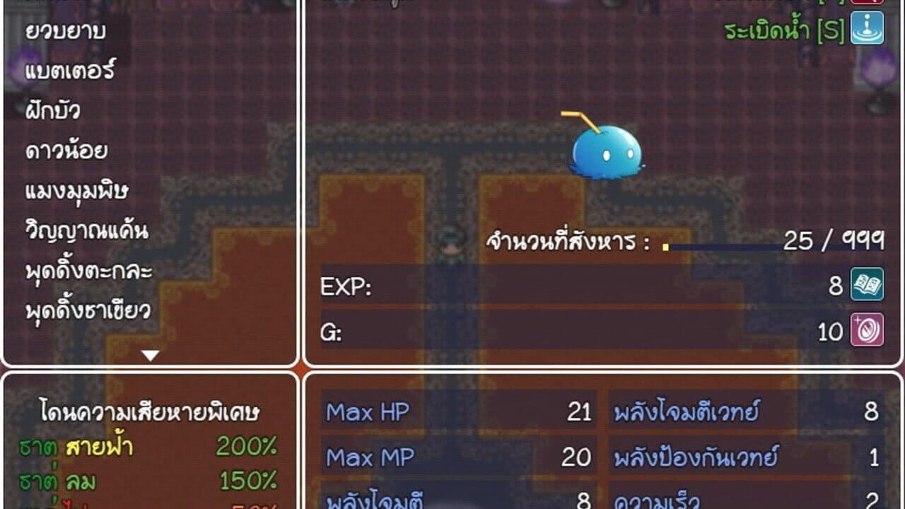 วีรบุรุษไร้พลัง ไข่ต้ม thumbnail 10
