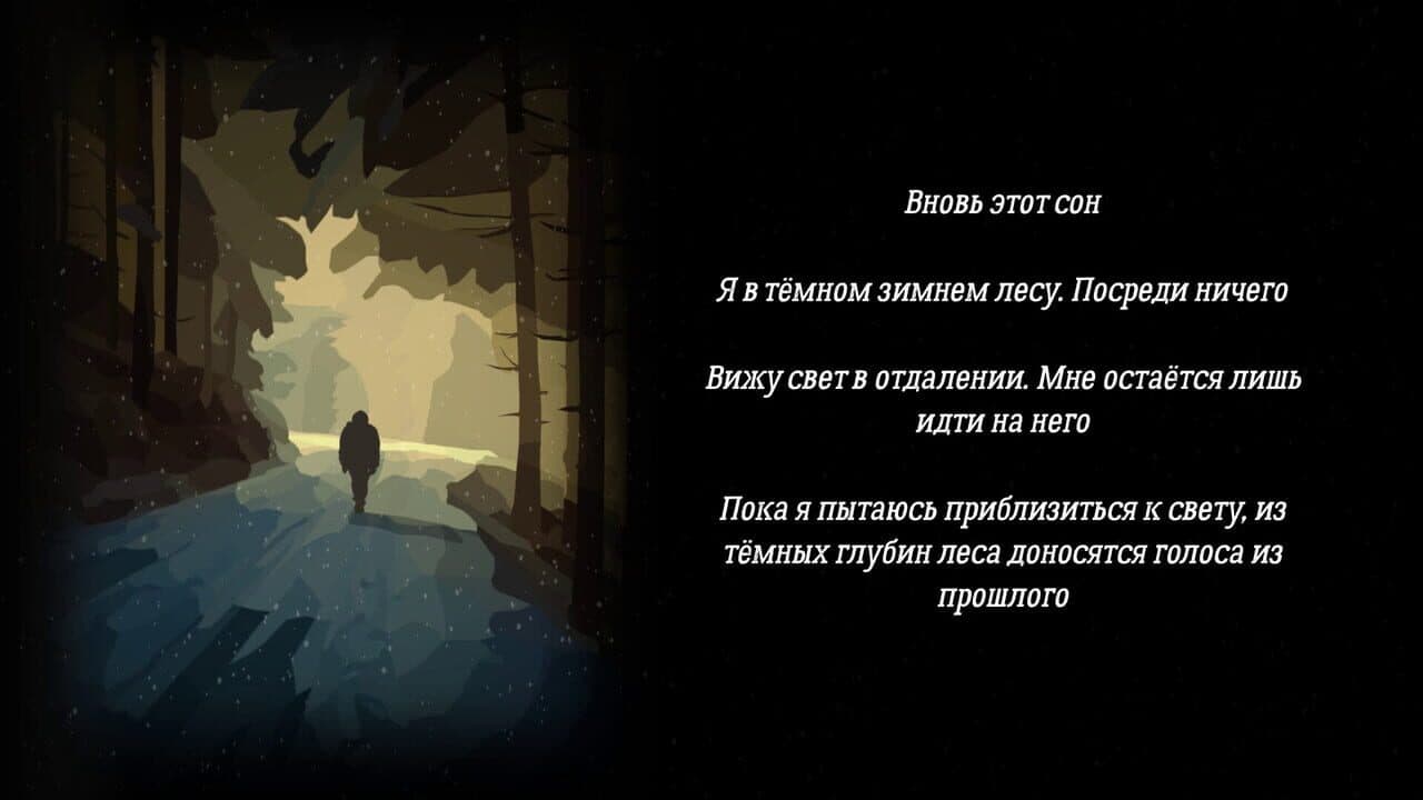 The Dawn is Inevitable screenshot 1