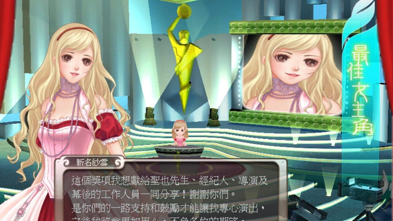 Stardom 3 thumbnail 7