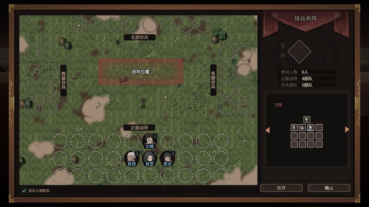 Three Kingdoms Mushouden: Digital Deluxe Edition thumbnail 2