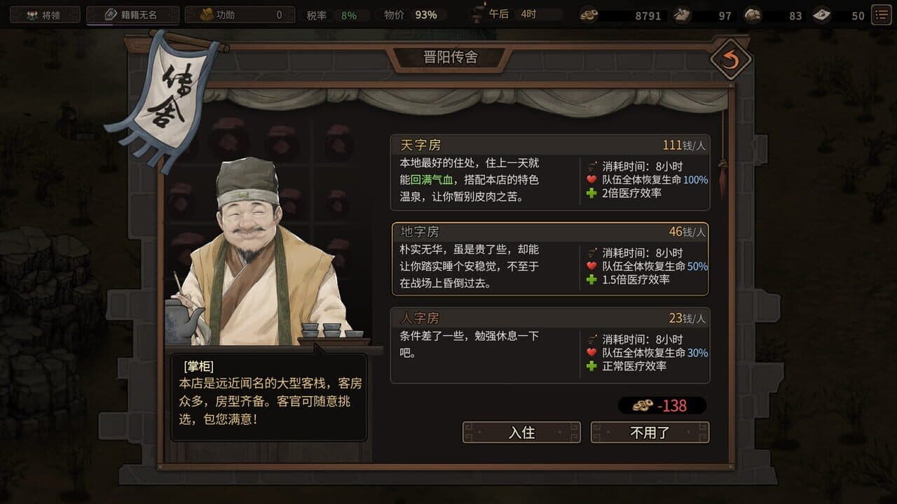 Three Kingdoms Mushouden: Digital Deluxe Edition thumbnail 4