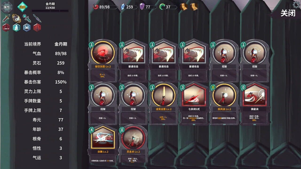 Cultivation Story: Infinite Sword Realm thumbnail 9