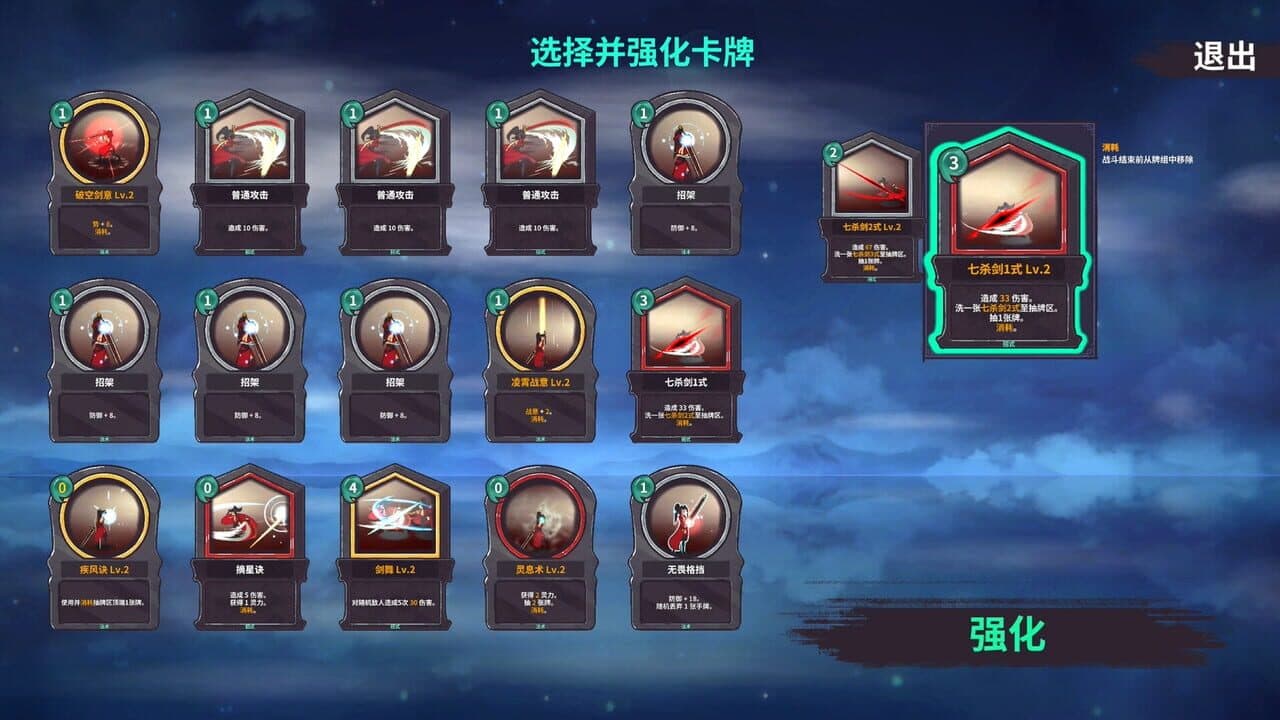 Cultivation Story: Infinite Sword Realm thumbnail 4