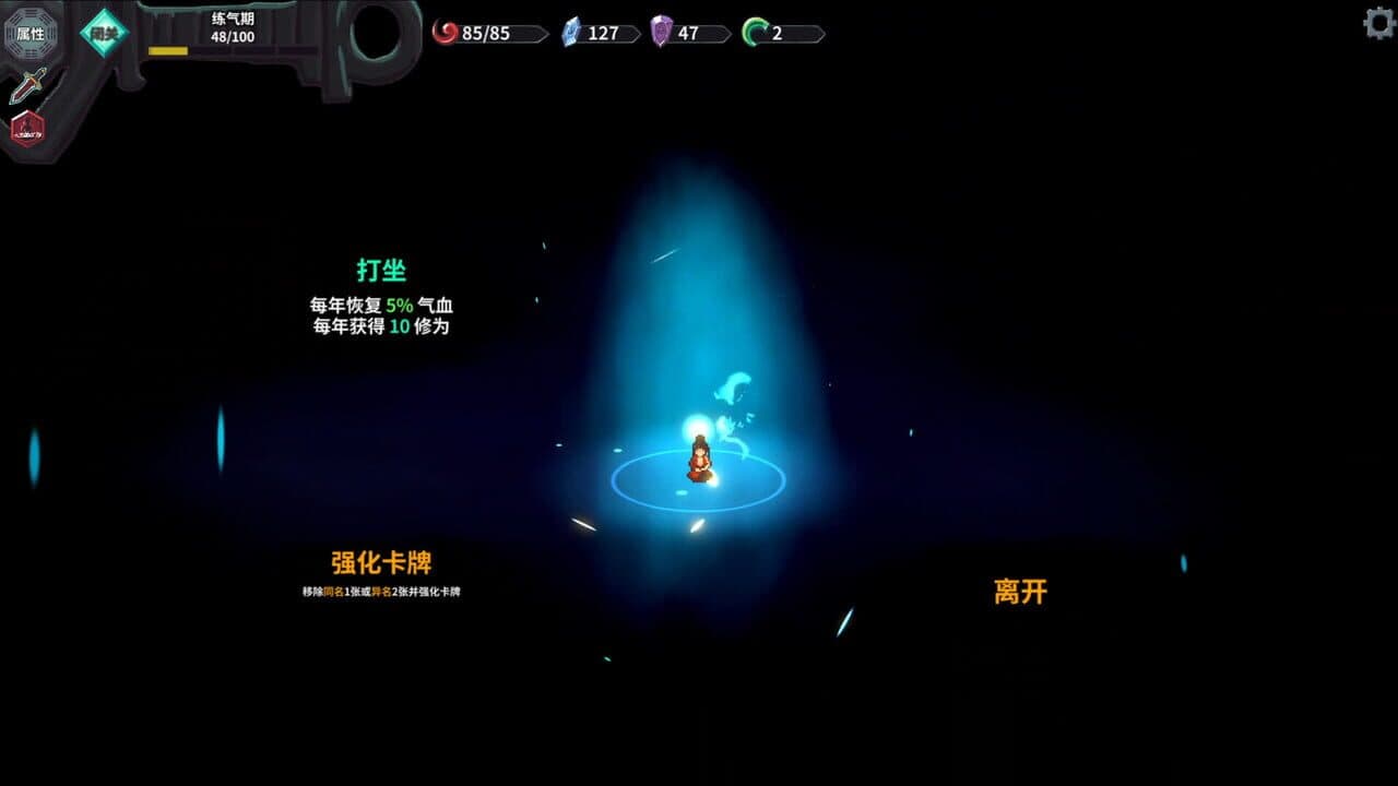 Cultivation Story: Infinite Sword Realm thumbnail 5