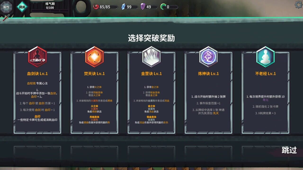 Cultivation Story: Infinite Sword Realm thumbnail 10