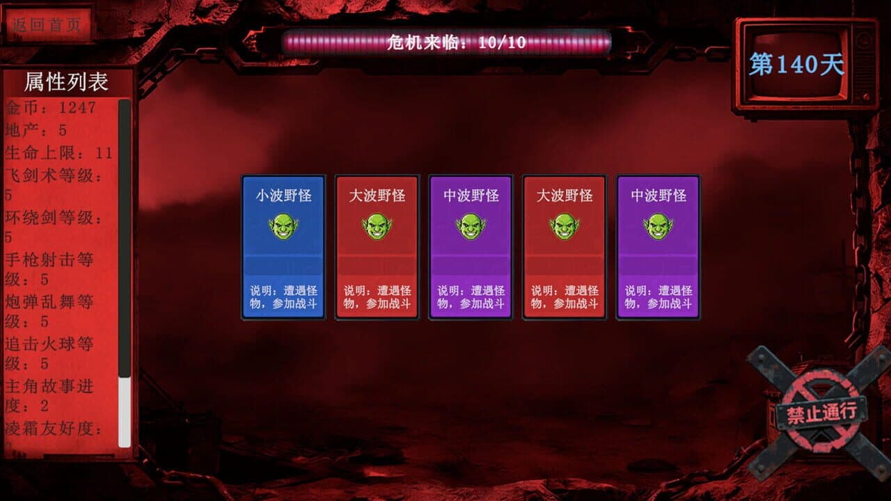 Card Roguelike of Musou Farming thumbnail 3