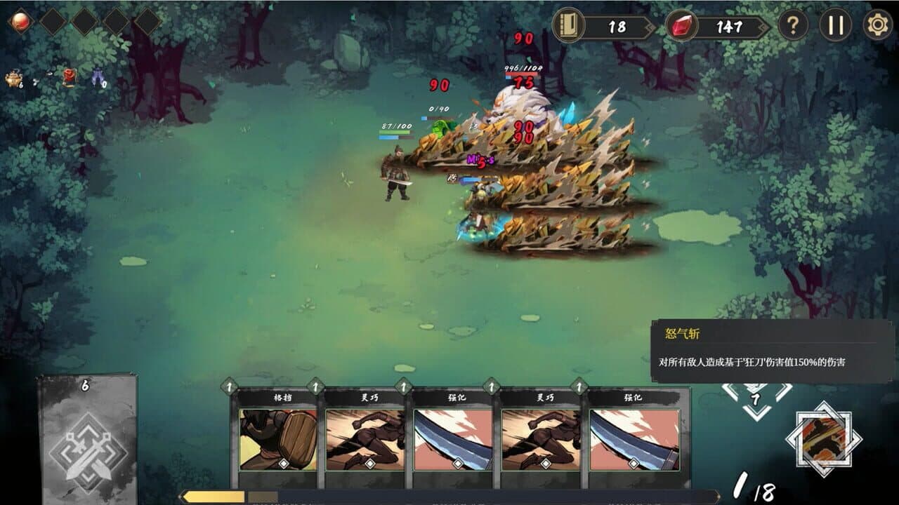 Fengdu: Chronicles of Battle thumbnail 2
