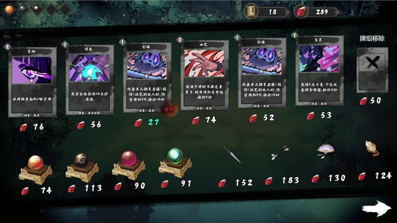 Fengdu: Chronicles of Battle thumbnail 11