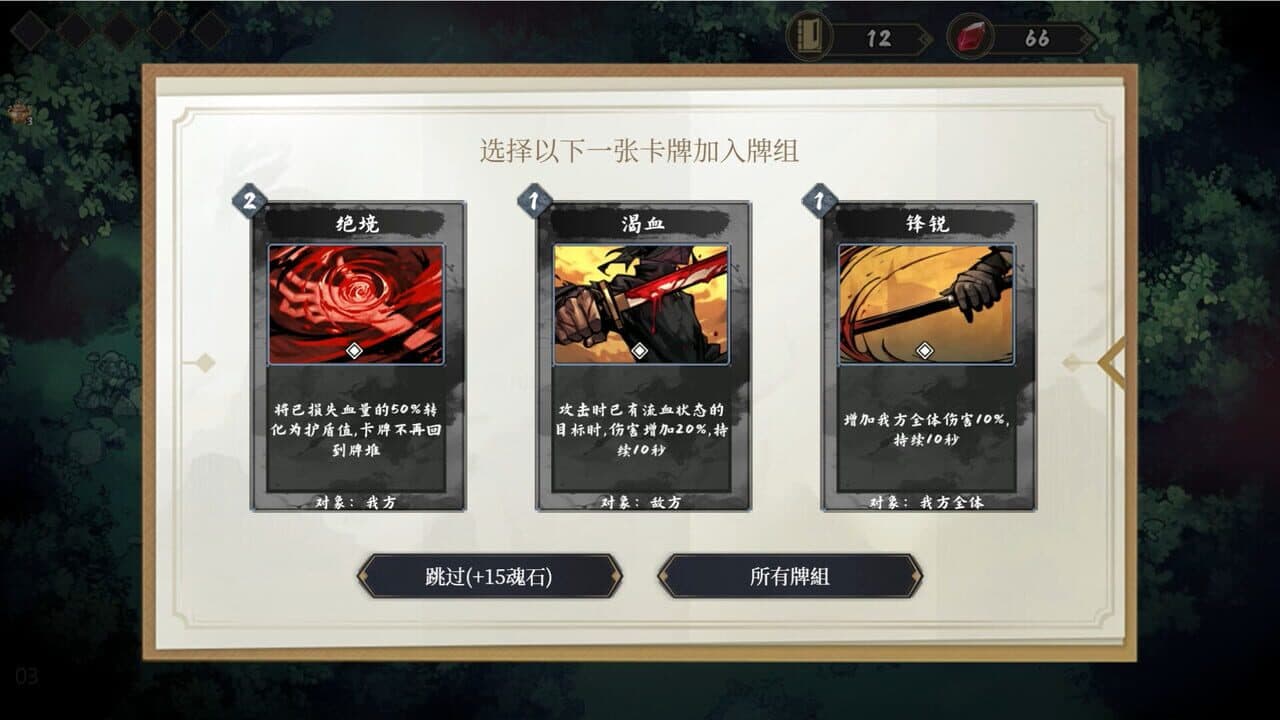 Fengdu: Chronicles of Battle thumbnail 7