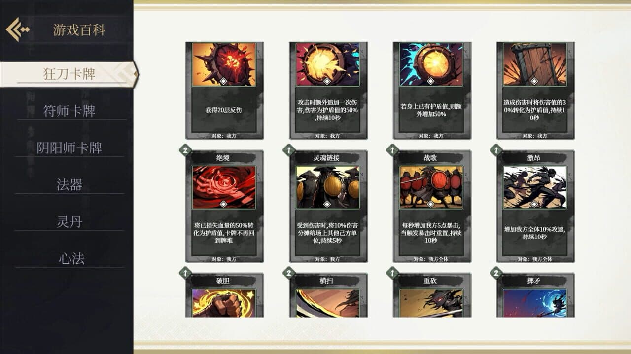 Fengdu: Chronicles of Battle thumbnail 8