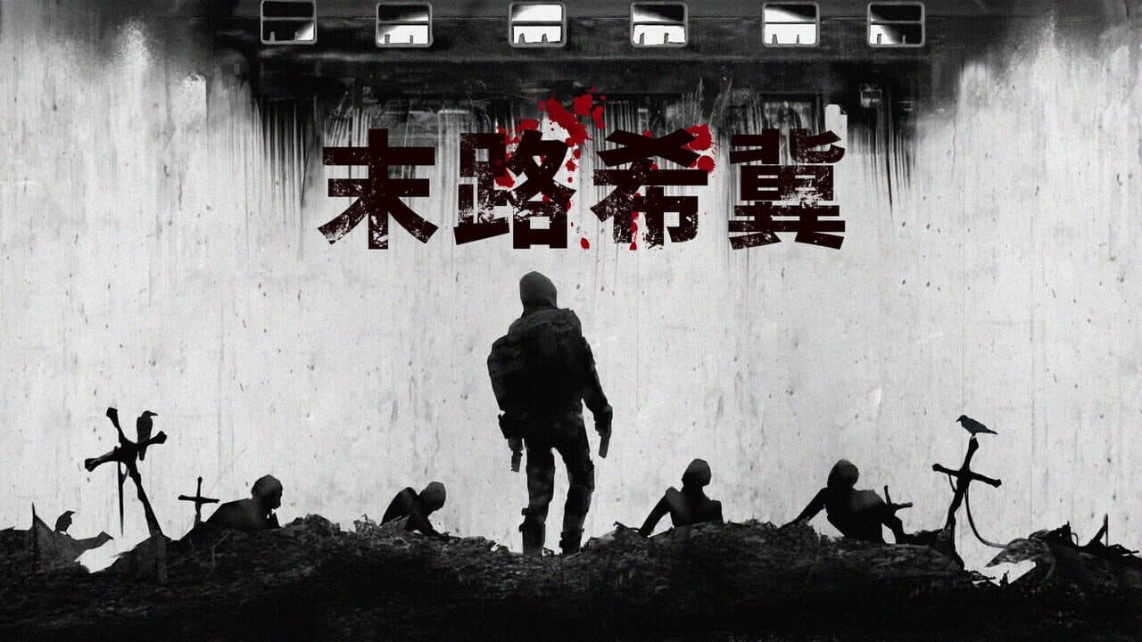 Mòlù Xījì screenshot 1