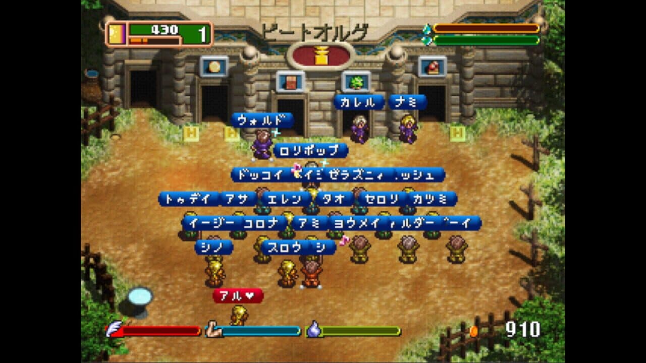 World Neverland: Olerud Oukoku Monogatari screenshot 1