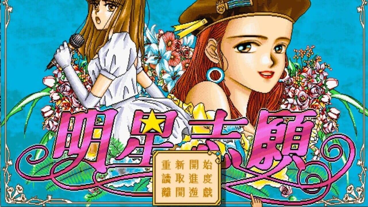 Stardom thumbnail 6
