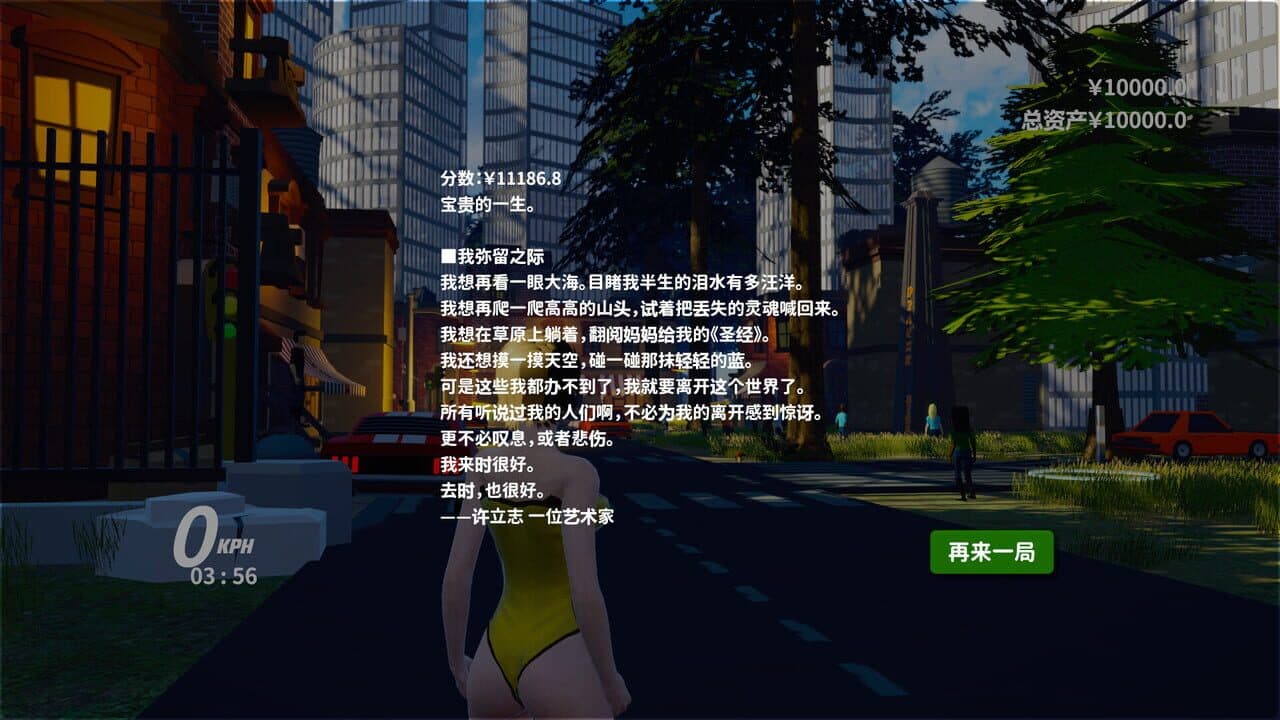 Zhōngguó Shì Fùháo thumbnail 8