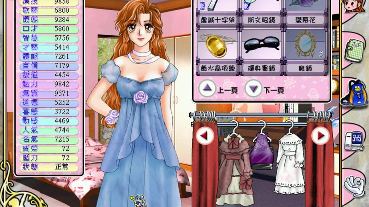 Stardom 2 screenshot 1