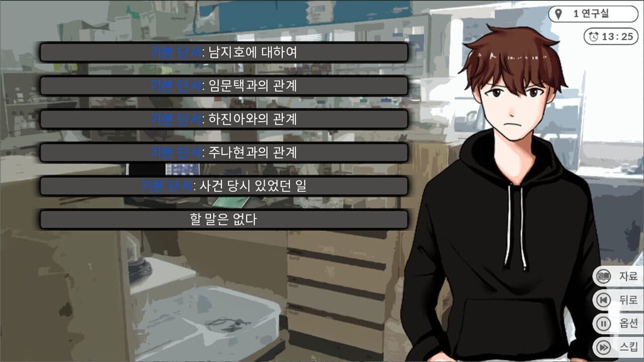 Roasting Report: A Professor Murder thumbnail 5