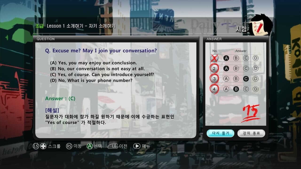 Speak Out English screenshot 1