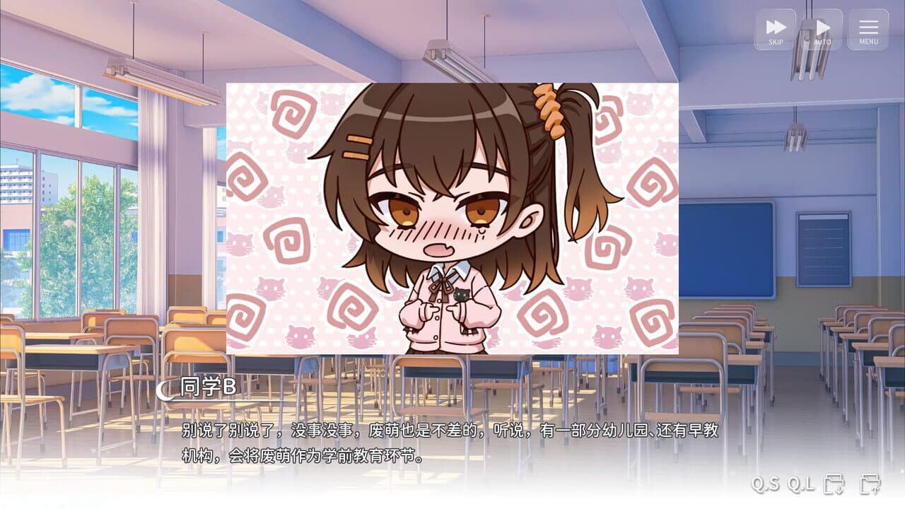 Wannabe Galgame God!!! thumbnail 2