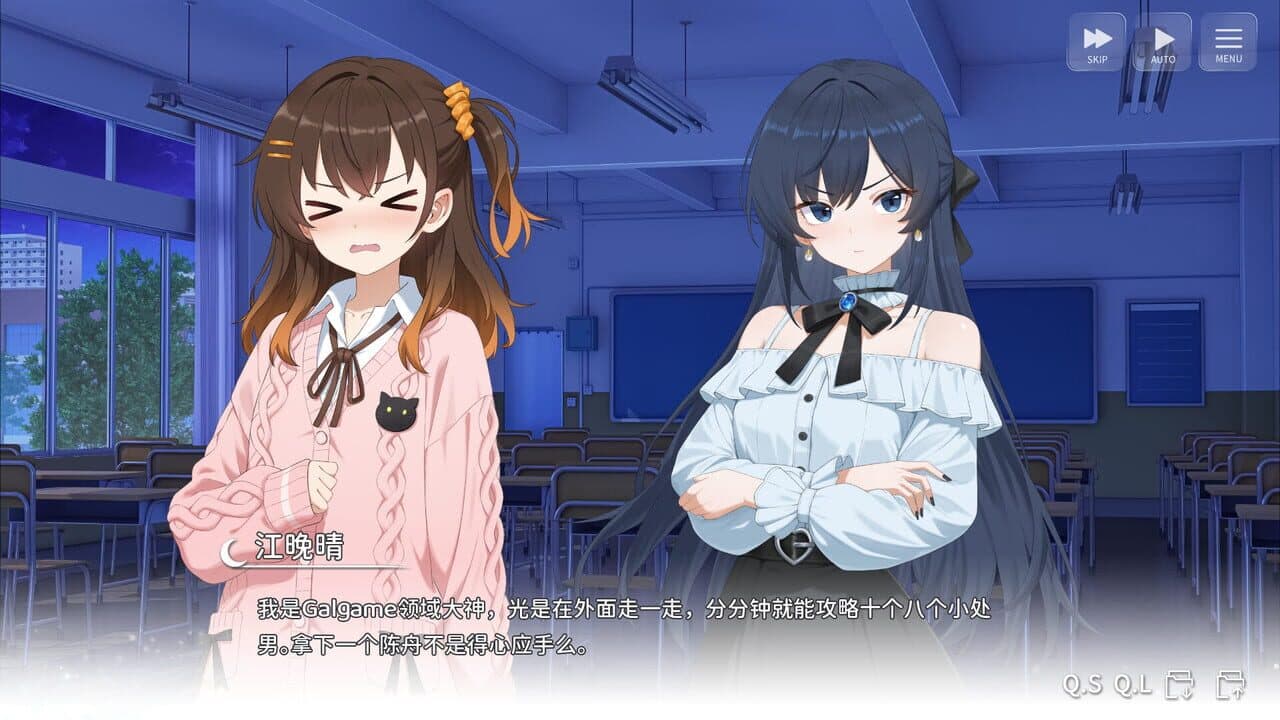 Wannabe Galgame God!!! thumbnail 4