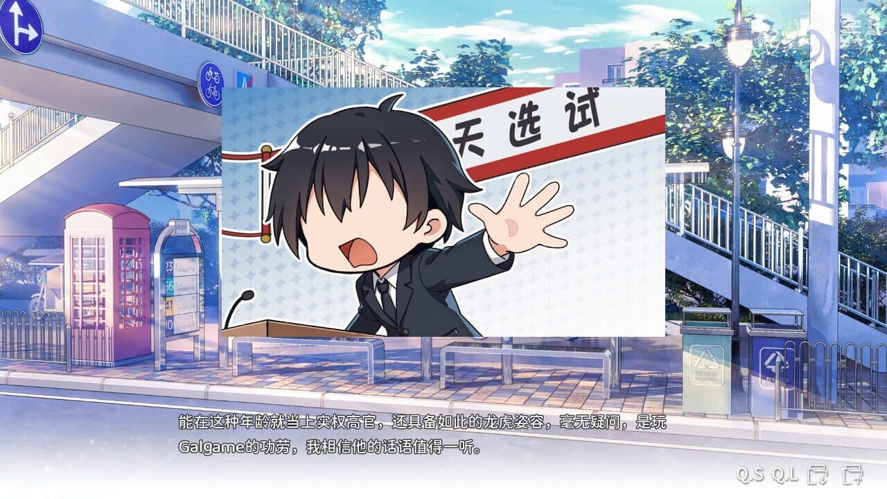 Wannabe Galgame God!!! thumbnail 5