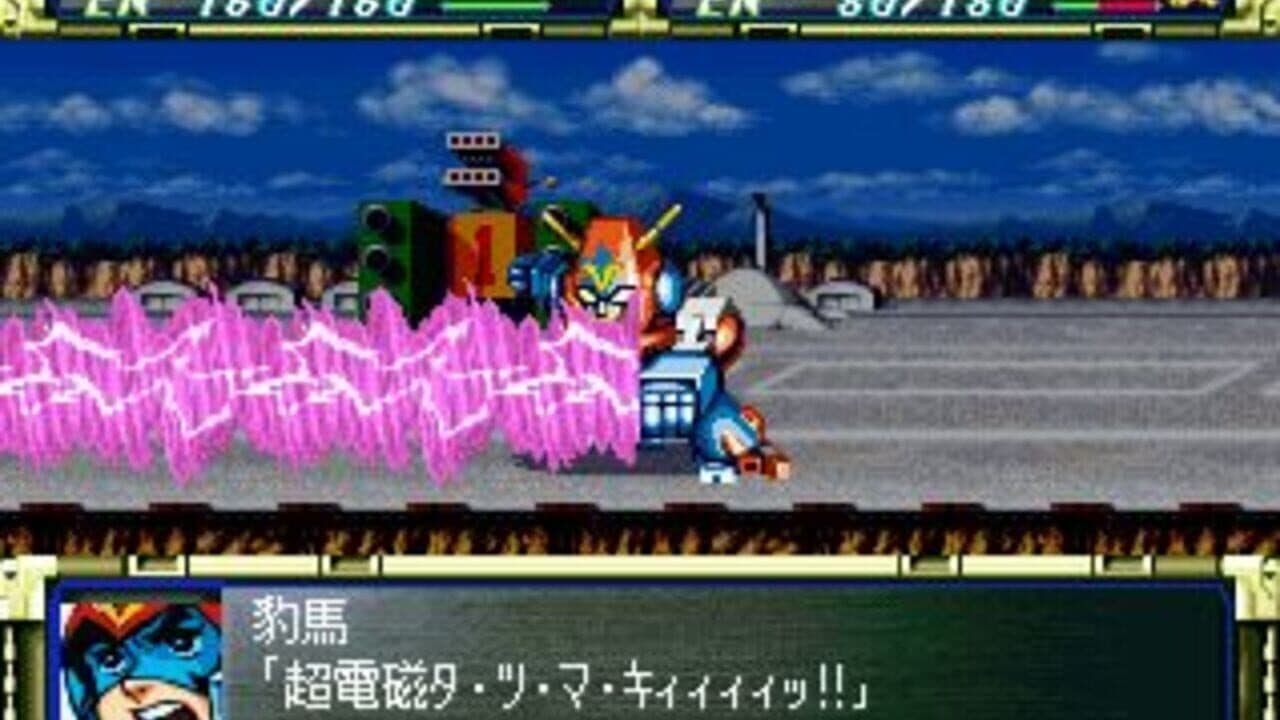 Super Robot Taisen F thumbnail 2