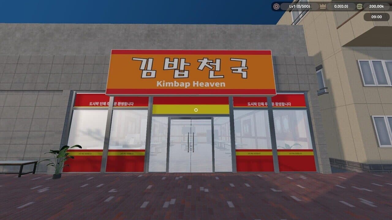 Kimbap Heaven Simulator thumbnail 4