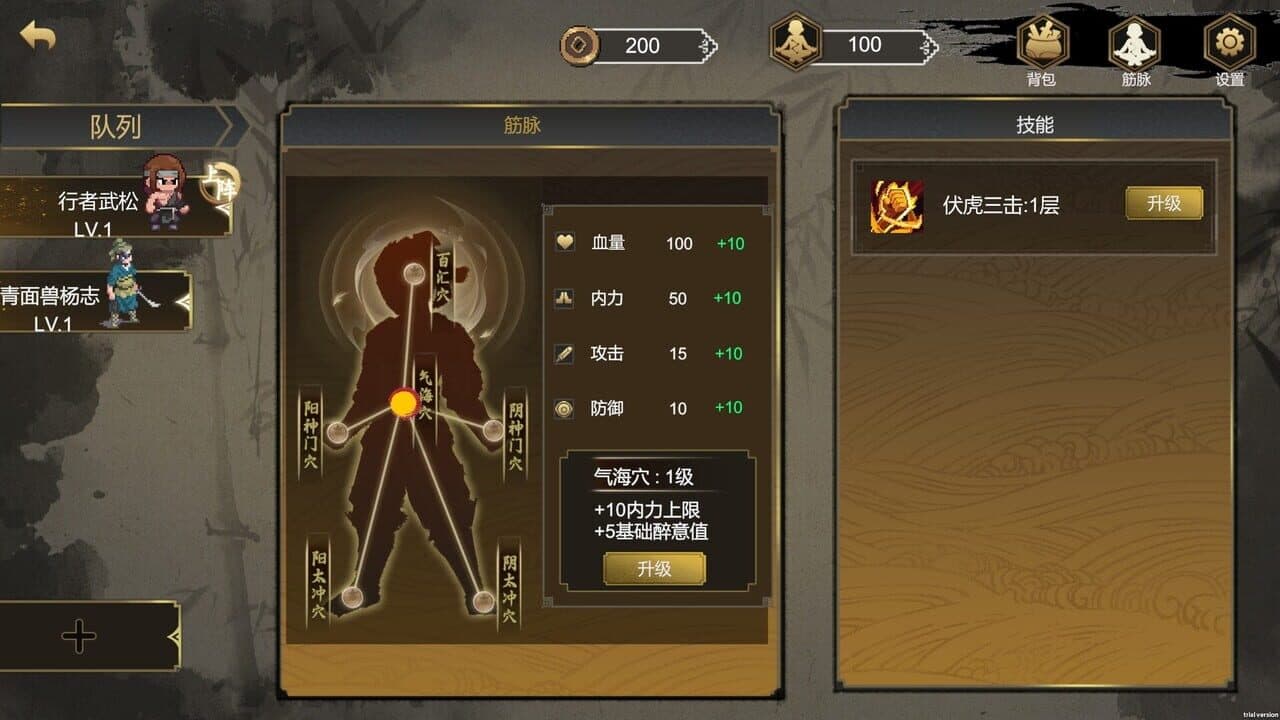 The Martial World of Drinking: Wu Song thumbnail 2