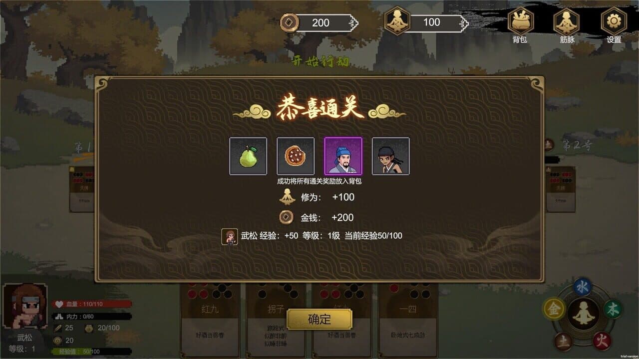 The Martial World of Drinking: Wu Song thumbnail 3