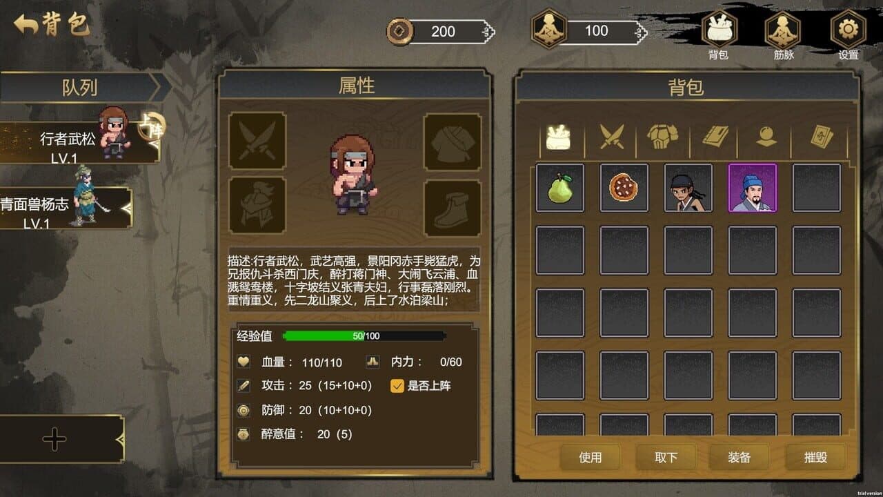 The Martial World of Drinking: Wu Song thumbnail 4