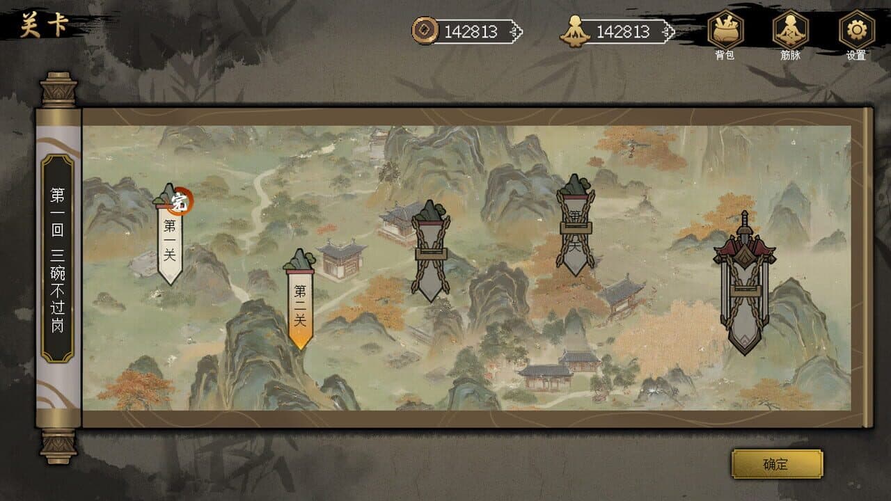 The Martial World of Drinking: Wu Song thumbnail 6