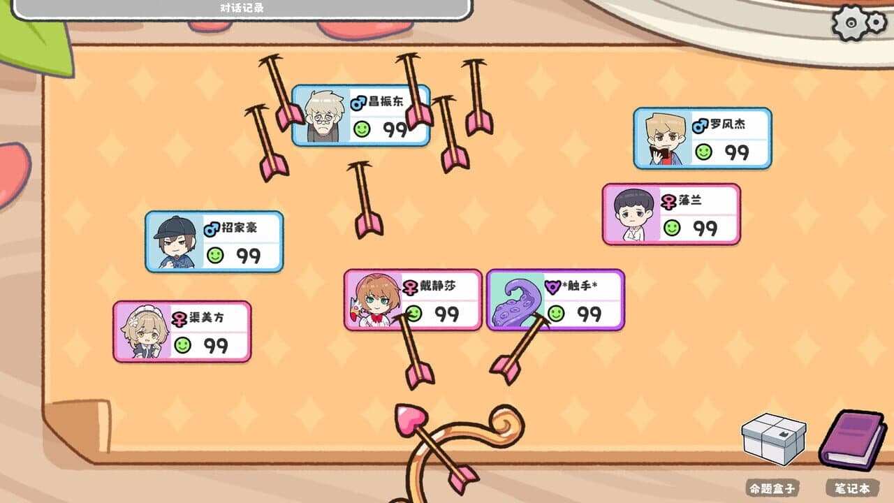 Matchmaker Simulator thumbnail 3